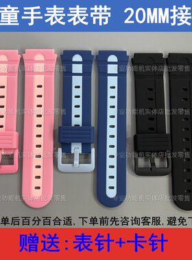 适配好乐普M90 C15守护佳M90 魅米K3 艾寇W1儿童电话手表表带20MM