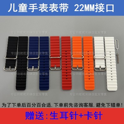 适配好乐普C59 C17 C12 C11 C10 iLO 儿童电话手表表带配件22MM