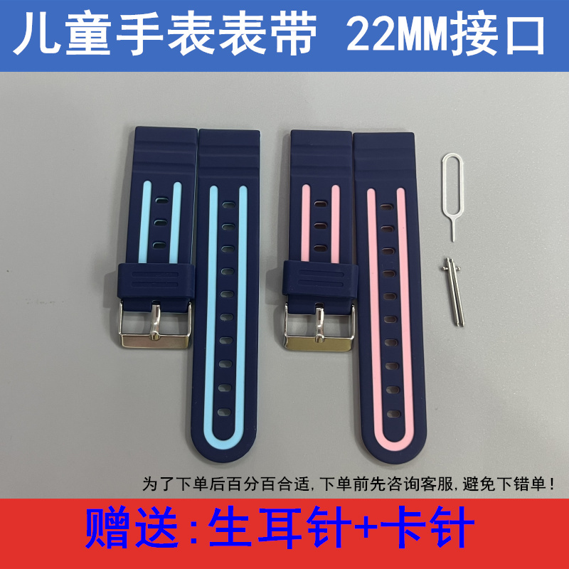爱天使Y52 美德胜Z57智天使X39儿童电话手表表带配件22MM接口适用