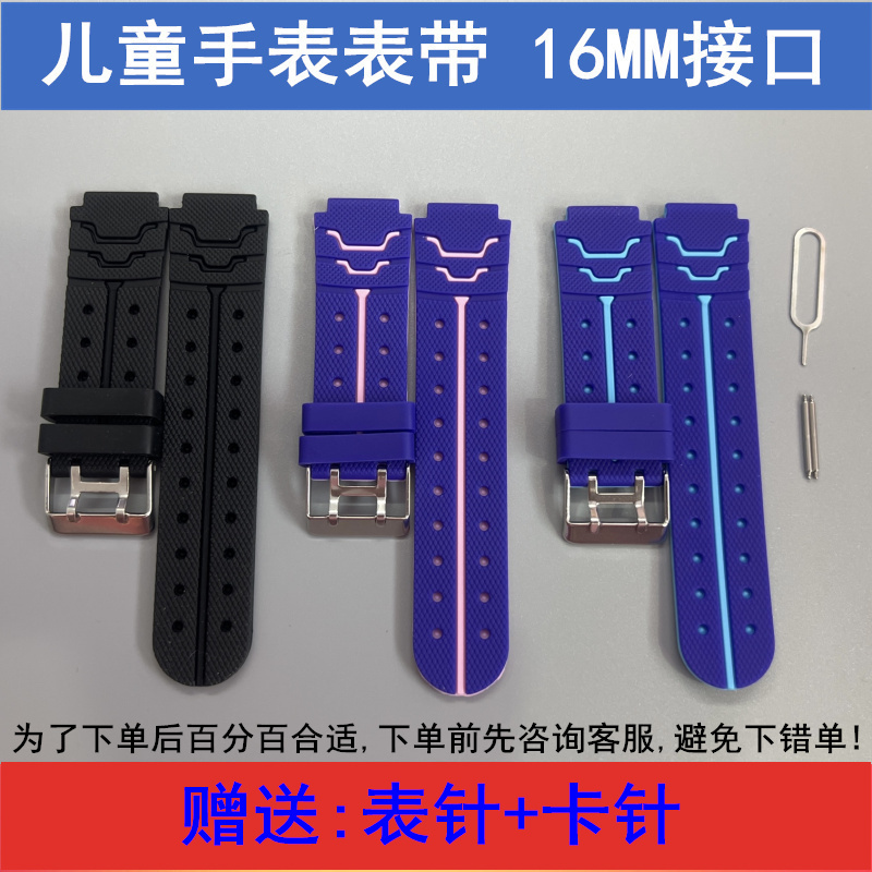 酷比亚K11s清华同方T11s K05儿童电话手表表带16MM接口原装通用型