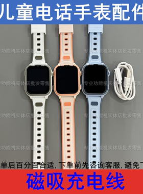 适配索爱Y65 Y33 A10 T10 D39小鹿A8儿童电话手表磁吸充电线