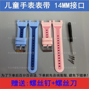 爱天使Y23 智天使X18 儿童电话手表表带14MM原装 美德胜Z28