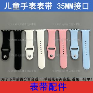 酷比亚Y80 T222班比兔S80儿童电话手表表带35MM Y222清华同方T80