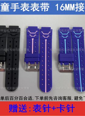 酷比亚K11s清华同方T11s K05儿童电话手表表带16MM接口原装通用型