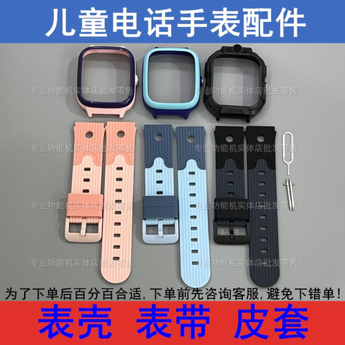适配酷比亚K09清华同方T09班比兔A09小霸王A93儿童电话手表带20MM