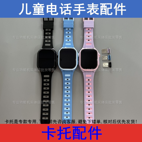 好乐普D9守护佳D9 魅米AK82 儿童电话手表卡托卡槽盖配件原装