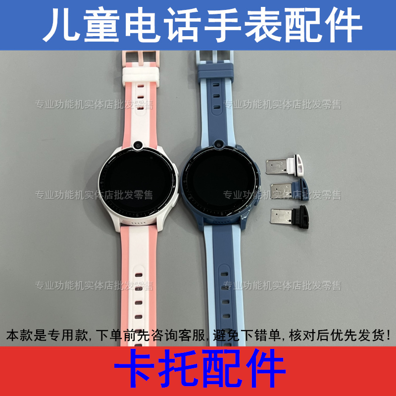 适配好记星H08 好乐普C59 守护佳C65 魅米K36 儿童电话手表卡托,手表,配件,淘宝优惠券,粉丝福利购,淘宝优惠卷