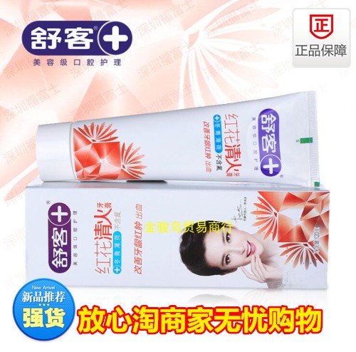 出口歐美舒克舒客牙膏120g紅花中草藥牙膏護理牙齦舒客紅花清火潮