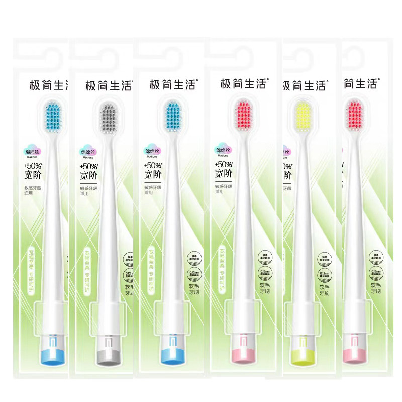 纳美极简生活绵绵丝宽头软毛牙刷6006款6支轻柔护齿护龈刮舌苔