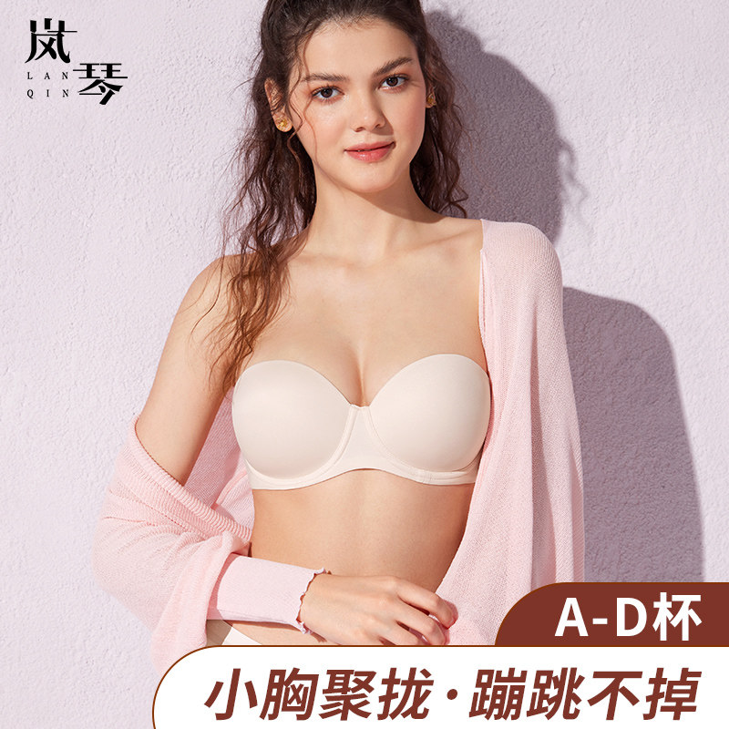 岚琴隐形聚拢文胸 无肩带升杯款胸贴 显大胸抹胸文胸 夏季无痕隐