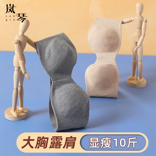 岚琴 Ультратонкее тонкое нижнее белье, нескользящий бюстгалтер, наклейки на соски, невидимый топ с чашечками, топ без лямок