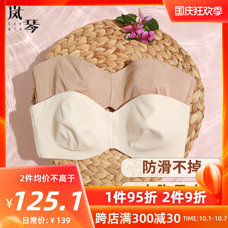 岚琴超薄无肩带内衣大胸显小裹胸防滑抹胸薄款胸罩女夏季隐形文胸
