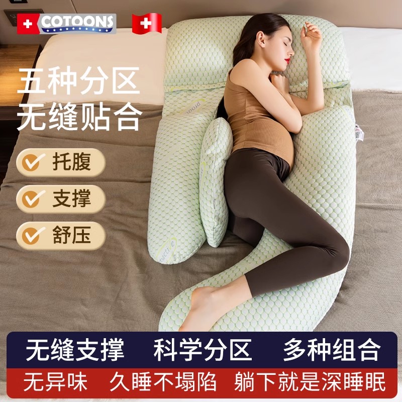 超大号孕妇枕护腰枕可夹腿可拆洗