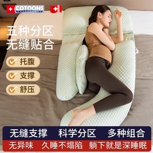 COTOONS超大号孕妇枕护腰枕头托腹护肚垫腰夹腿G型枕透气高弹