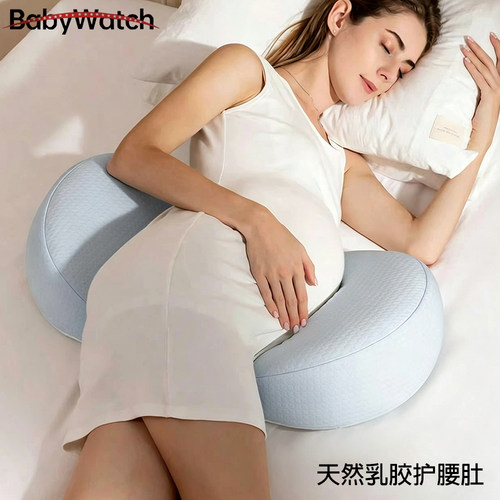 BabyWatch乳胶孕妇枕护腰慢回弹