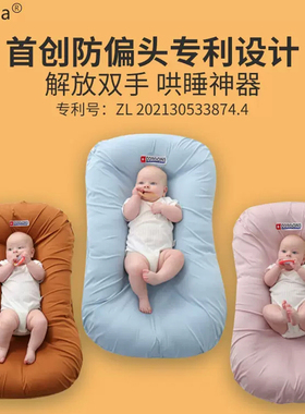 oogaa婴儿床中床睡觉防压便携式婴儿床新生儿宝宝安睡定型防惊跳