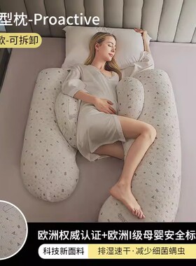 oogaa孕妇枕头护腰侧睡枕托腹睡觉侧卧枕孕抱枕u型腰枕神器托腹枕