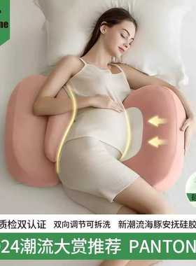 多米贝贝海豚孕妇枕头护腰侧睡枕托腹海豚抱枕U型枕睡觉侧卧枕孕