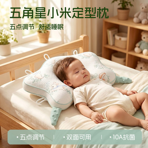 Sunbuddy小米定型枕头防偏头安抚
