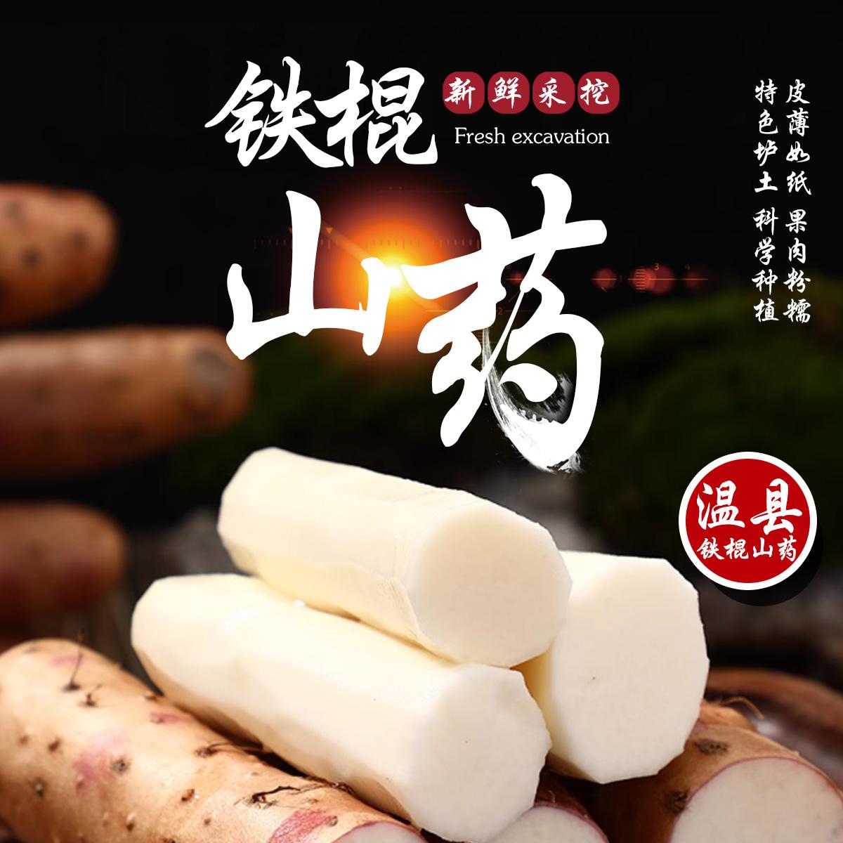 河南焦作温县铁棍山药正宗垆土怀山药新鲜现挖现发