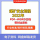 煤矿安全规程2022年高清电子文档PDF和WORD带对比资料代找代下载