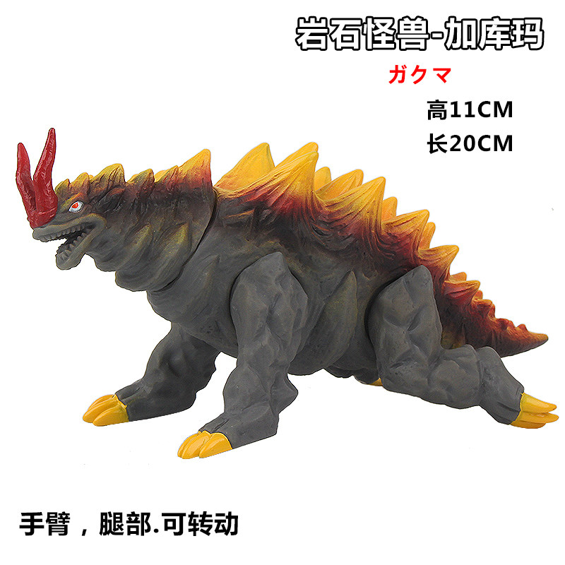新款软胶g47大号岩石怪兽加库玛儿童玩具超逼真玩具模型