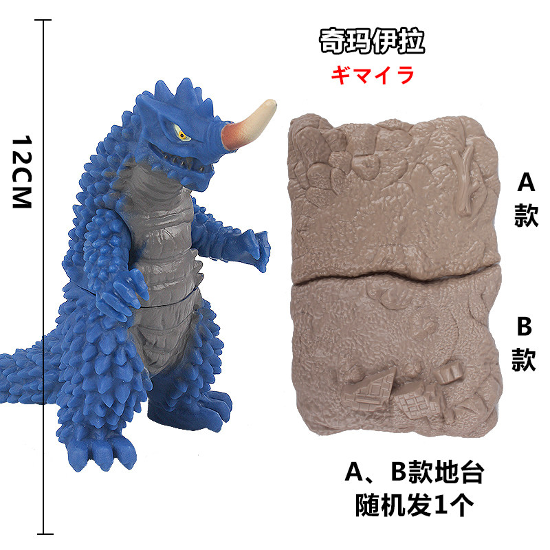 【摔不坏踩不烂】软胶84号奇玛伊拉儿童人偶模型玩具