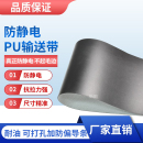 黑色PU啞光面防靜電 安檢機PVC打孔吸風耐油傳送皮帶 PE輸送帶