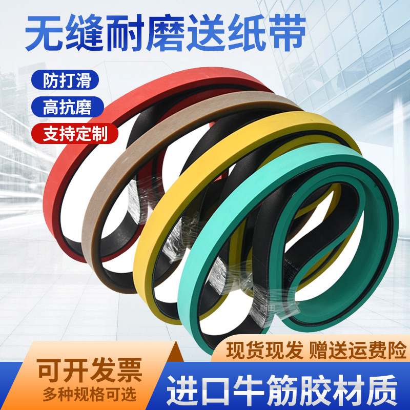 糊盒机 粘 合盒机皮带开槽贴窗分页上糊胶盒粘箱机牛筋胶送纸皮带