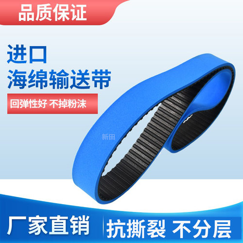 食 药 品贴标机 齿形同步带加蓝布海绵 夹瓶机高密度海绵输送皮带