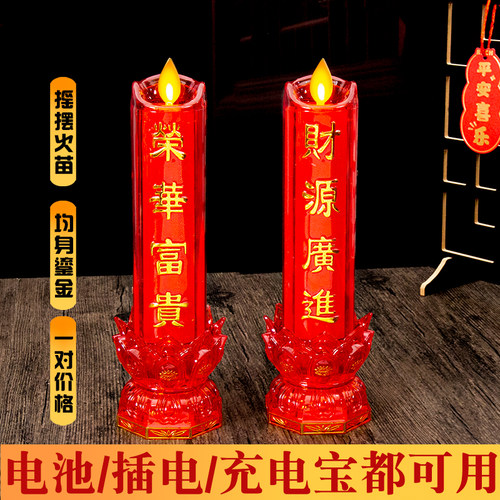 电子蜡烛灯LED烛灯电池长明灯