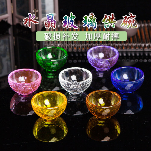 七彩供奉透明拜神小号佛具用品