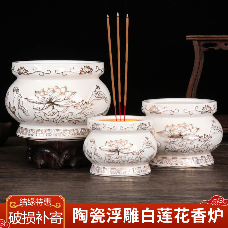 香炉供佛家用白瓷莲花烧香炉室内插香居室礼佛佛前浮雕香炉碗佛具,家居饰品,香薰炉,淘宝优惠券,粉丝福利购,淘宝优惠卷