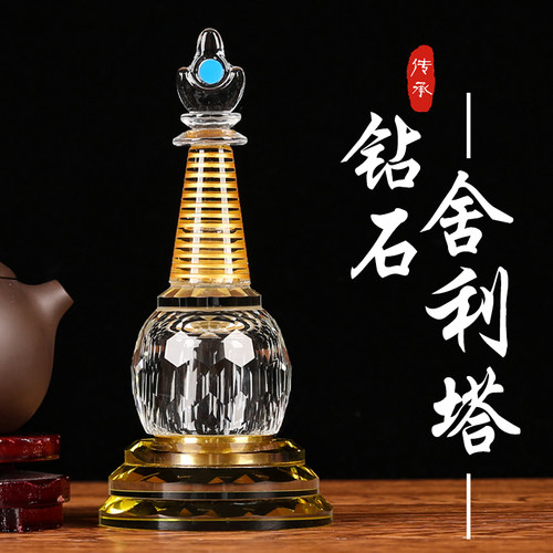 钻石舍利塔水晶供奉桌面佛塔摆件