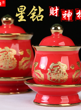 招财陶瓷财神供水杯红黄可选