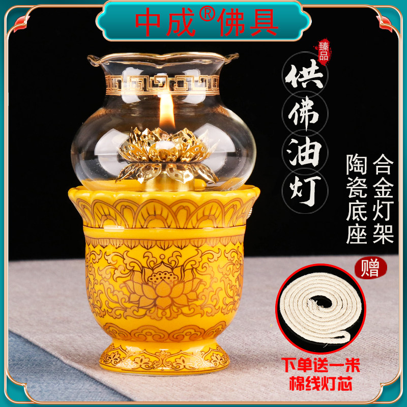 中成酥油灯合金莲花油灯供佛灯陶瓷家用苏油灯供灯财神灯防风油灯