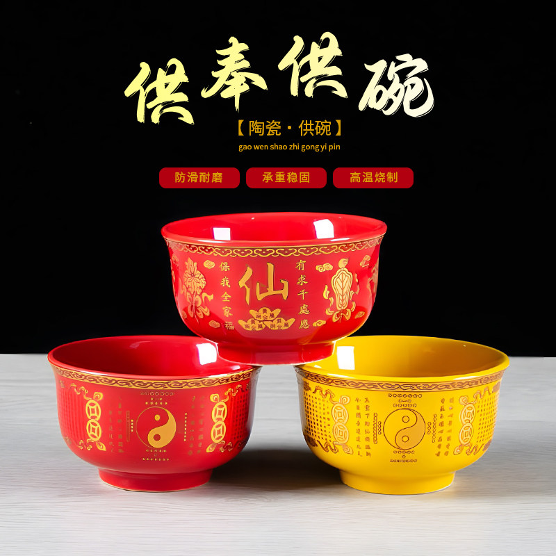 陶瓷八吉祥莲花招财供佛供碗
