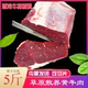 包邮 新鲜牛肉切片牛肉 西冷牛排原材料 内蒙草原黄牛肉上脑眼肉