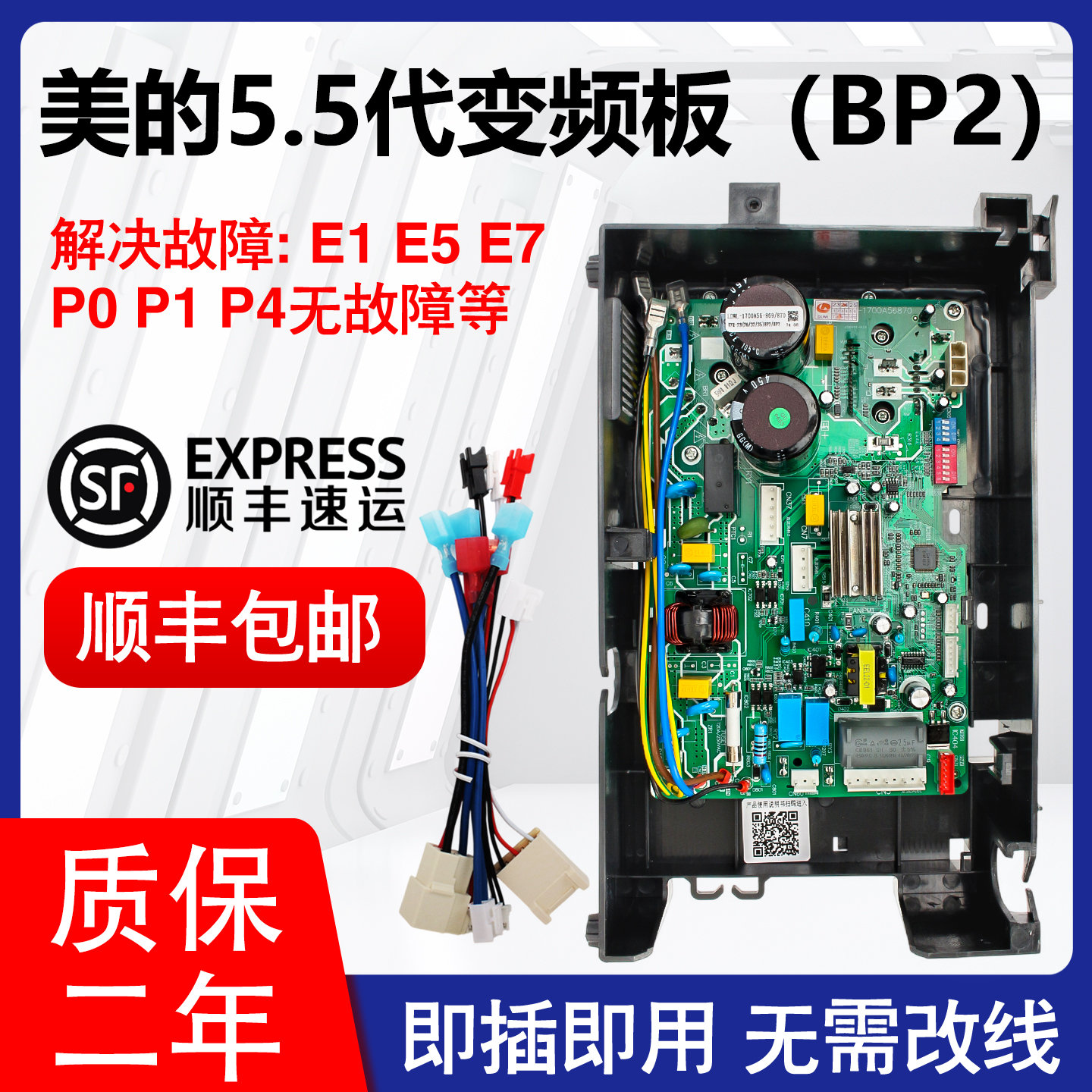 适用美的外机变频主板电路板通用电控盒空调故障代码E1P1维修配件