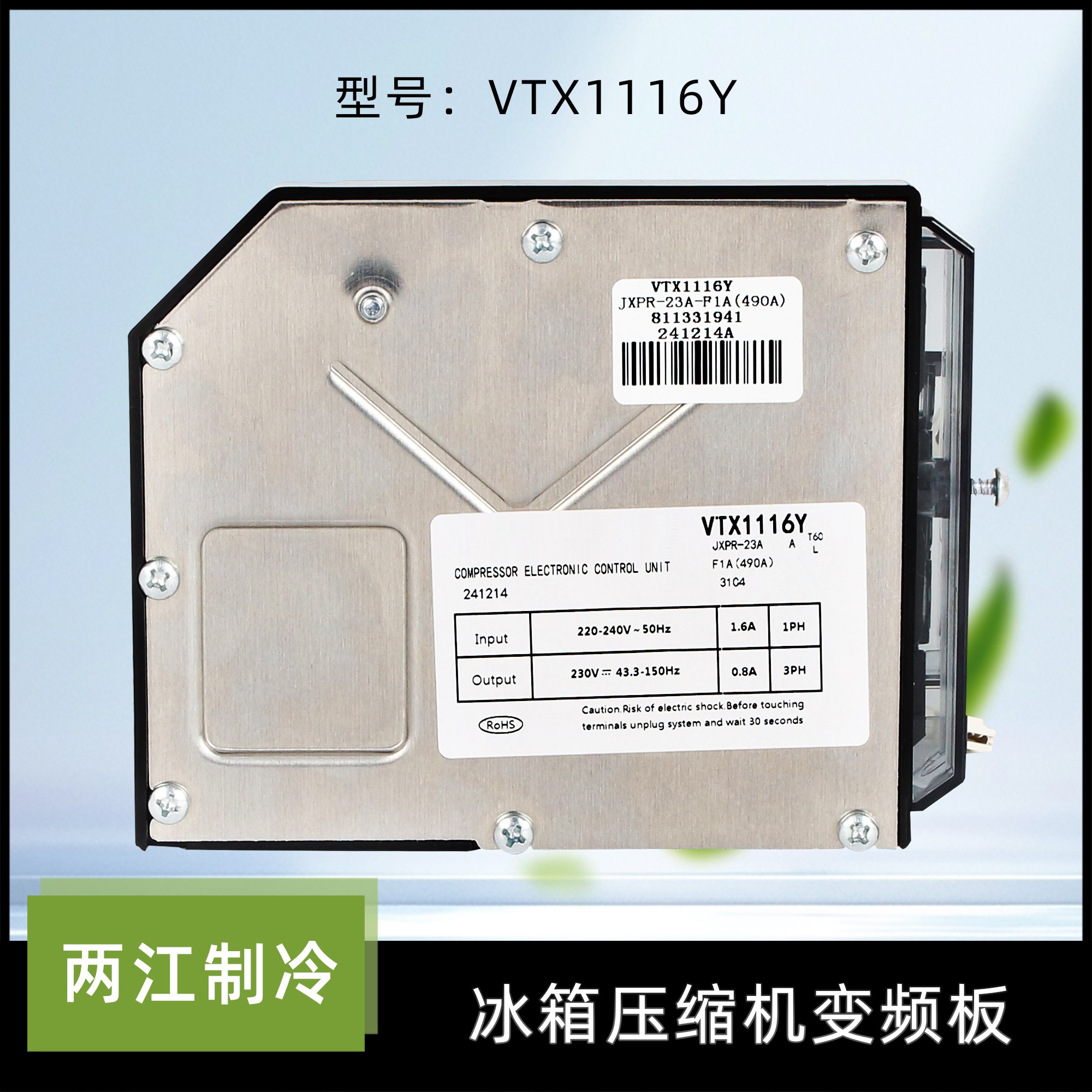 VTX1116Y变频板驱动板