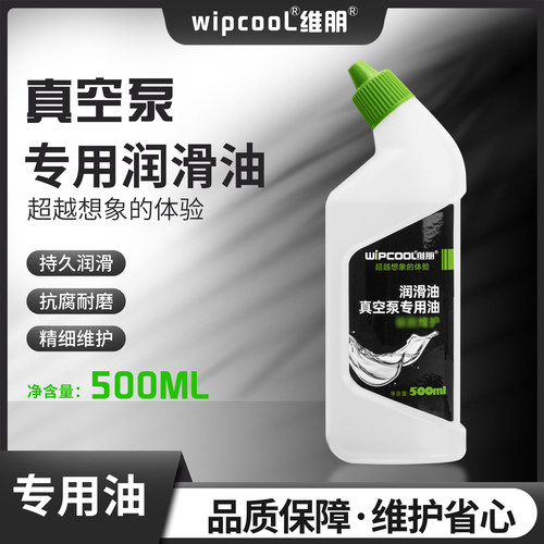 维朋真空泵机油专用油润滑油