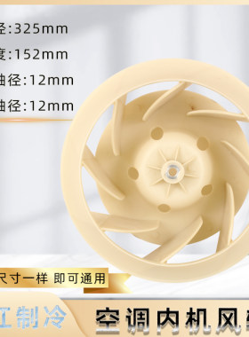 lg夏普2p3匹空调配件专用号风轮