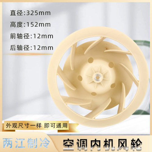 空调配件柜机内风机lg专用号