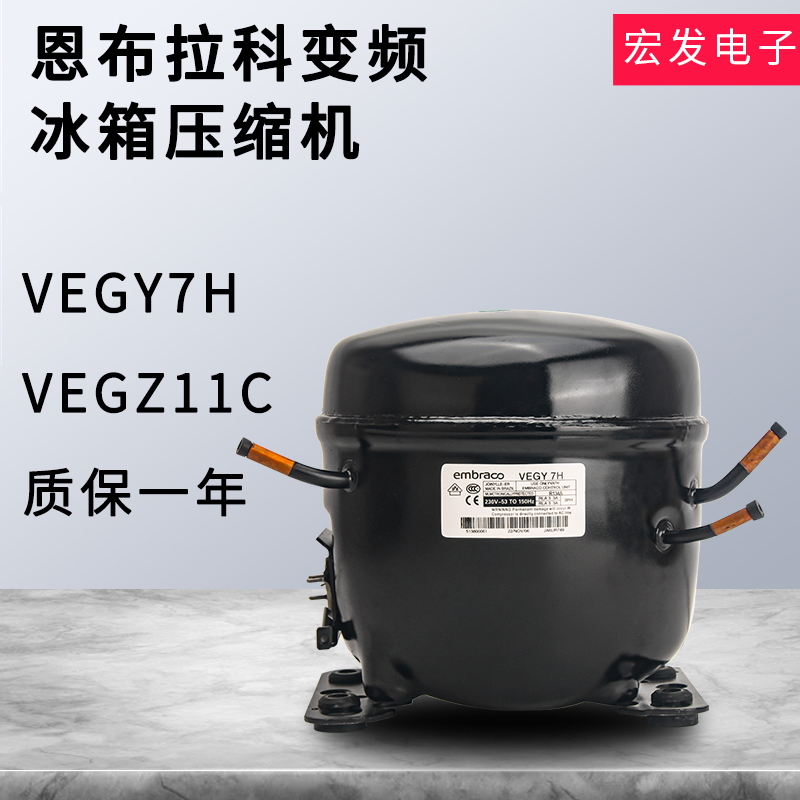 适用西门子冰箱冰柜压缩机原装恩布拉科VEGZ11C VEGY7H变频压缩机 大家电 冰箱配件 原图主图