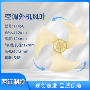 适用格力空调配件 3P室外机风叶 10335014 风扇叶 轴流风叶 11456