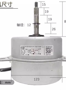 适用于海尔空调室外电机YDK120-70-6C可替代KFD-40P 0010403987