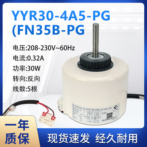 空调电机YYR30-4A5-PG1