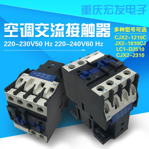 交流接触器LCD-1210 CJ X2-1810 LC1-D2510 CJX2-3210 220V380V