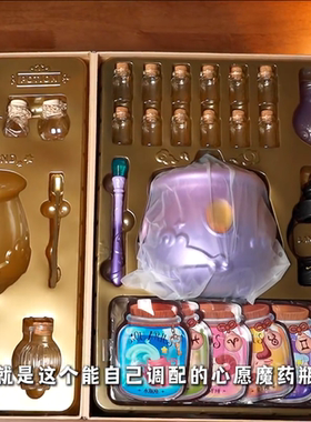 星愿魔药瓶魔法药水玩具小小魔法师儿童科学小实验手工diy材料包