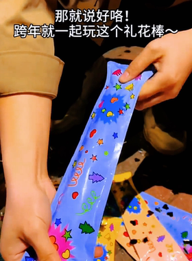 礼花筒礼花枪棒充气生日手持气氛道具过新年跨年喷花氛围礼炮